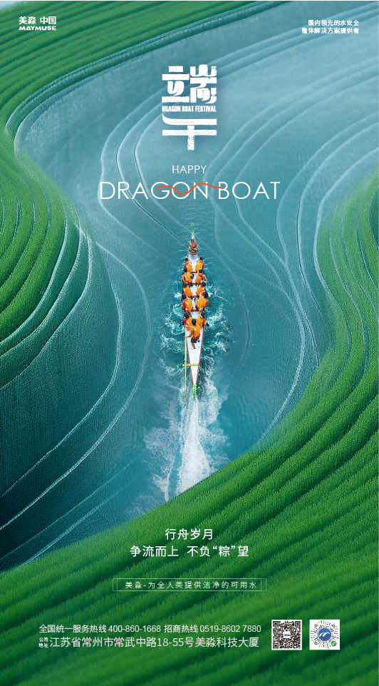 端午0606-01.png 端午0606-01.png